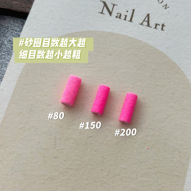3mm指甲打磨砂圈美甲工具修型卸甲去死皮迷你小号砂圈|undefined