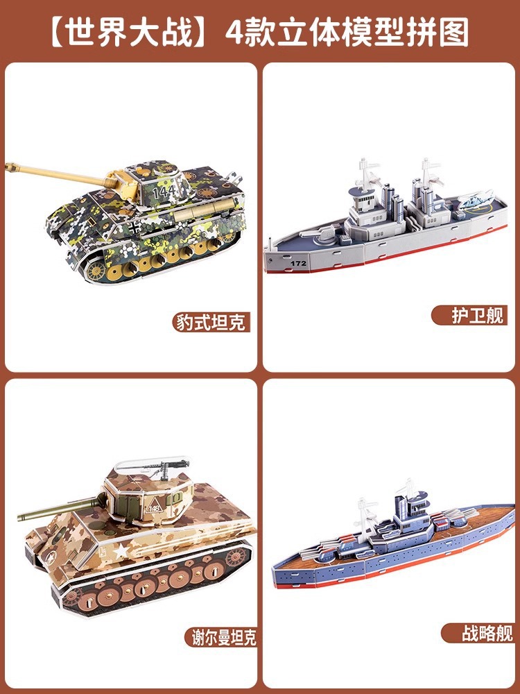 World war (4 in total)