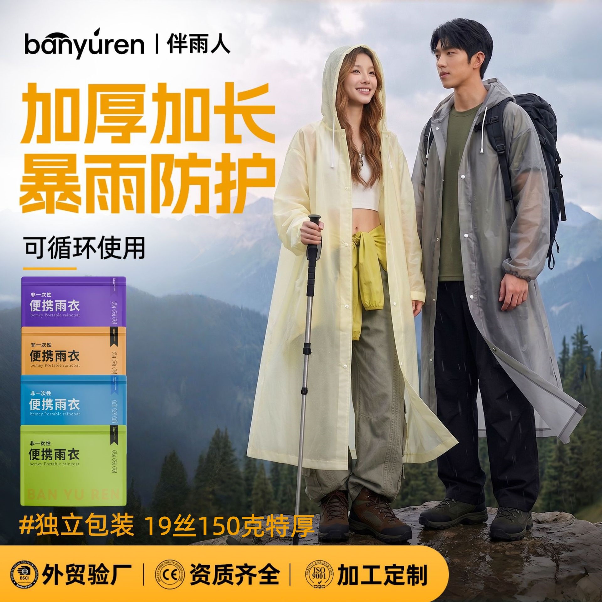 long handheld raincoat for men and women for traveling
