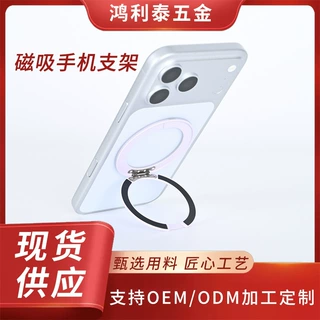 工厂批发手机壳磁吸指环扣支架背贴式万向旋转圆形磁吸懒人支架