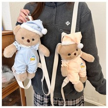 卡通晚安小熊毛绒玩具公仔抓机娃娃兑换少女心双背零钱包袋生日礼