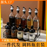 玻璃调料罐油壶组合套装调料瓶厨房勺盖一体酱油醋分装油瓶调味罐