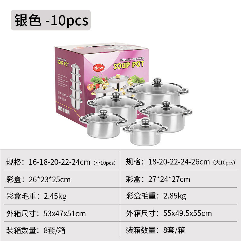 国境を越えた対外貿易鍋具10個セット金色両耳ステンレススープ鍋家庭用キッチン電磁ストーブ共通pot|undefined