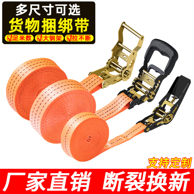Truck Cargo Binding Belt Ratchet Tensioner Thickened Wear-resistant Tighter Rope Tighter Packing Belt Twister Truck Cargo Binding Belt Ratchet Tensioner Thickened Wear-resistant Tighter Rope Tighter Packing Belt Twister