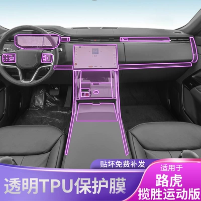 Film, Car interior film