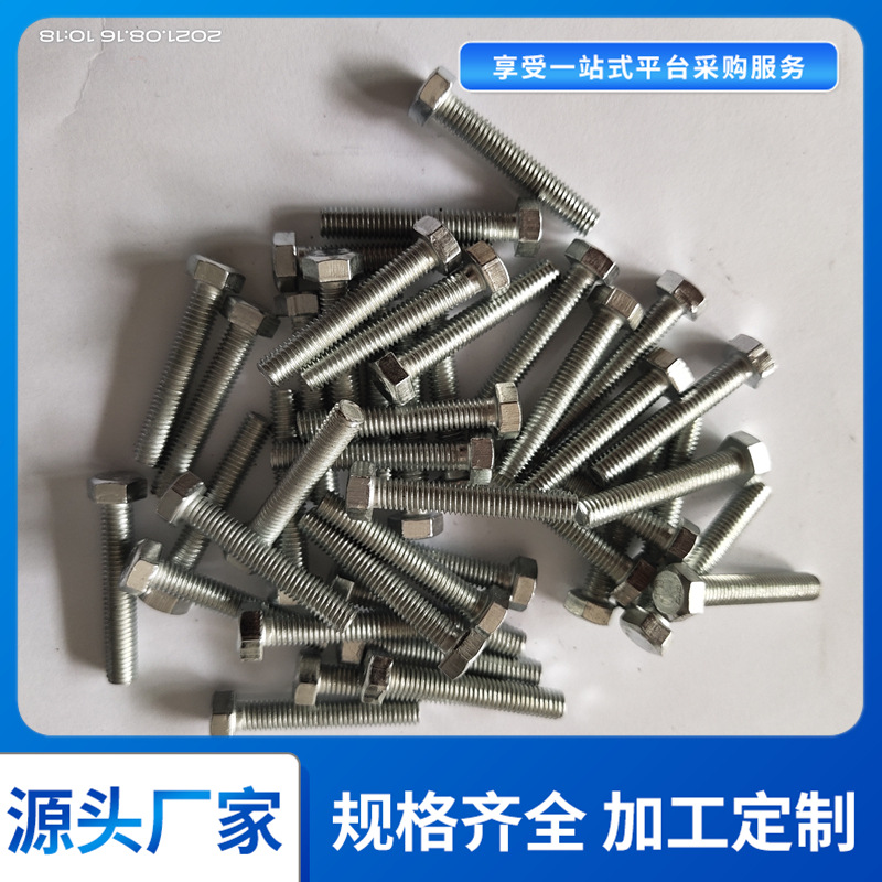 六角头不脱出螺钉 GB 838 IFI 541  DIN 7964 SO 4016