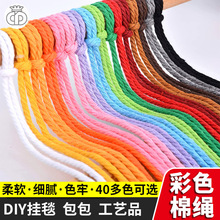 5mm��ɫ���K �ֹ�DIY���Ͼ�����̺�b�������ʹ�ˇƷ�K