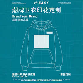 男装男式卫衣数码直喷印logo小批量文化衫团体班服来图来样加工