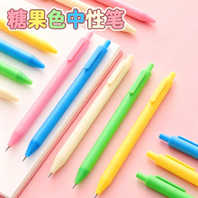 高颜值糖果色中性笔0.5mm办公签字笔学生考试刷题笔黑色水笔批发