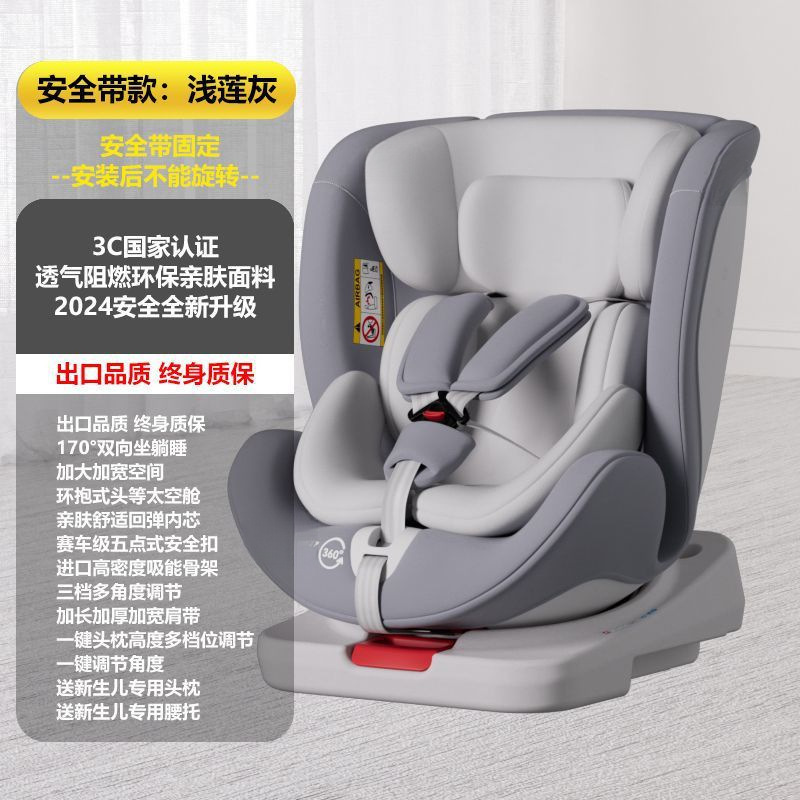 儿童安全座椅汽车用0-12岁宝宝婴儿车载便携式360度旋转座椅可躺|undefined