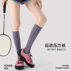 运动休闲棉袜;船袜、隐形袜;美腿袜压力袜