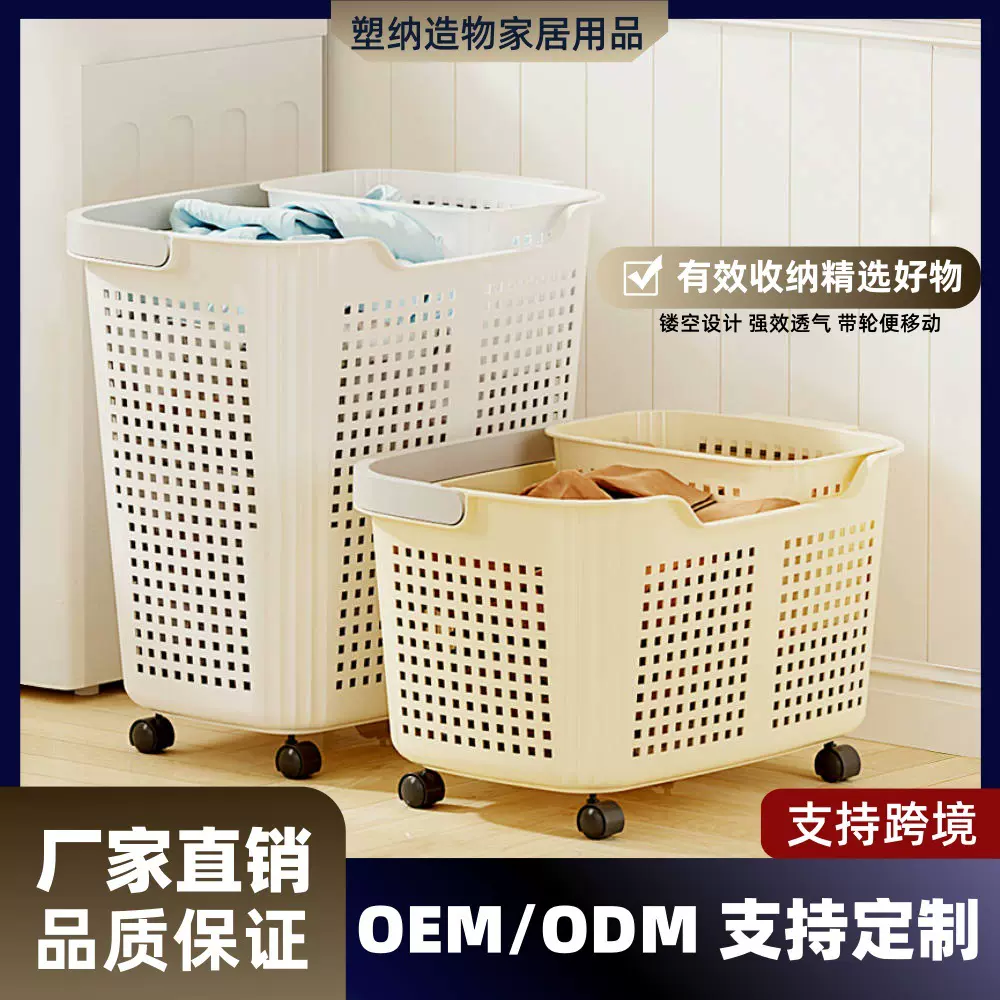 源头厂家浴室脏衣篓手提带轮家用透气衣物加厚塑料脏衣篮大容量筐