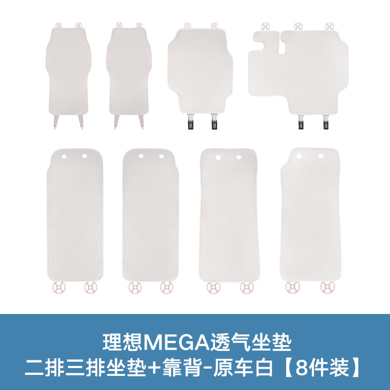 理想MEGA\L6\L7\L8\9\ONE四季通用汽车坐垫透气纳帕皮透气坐垫|undefined