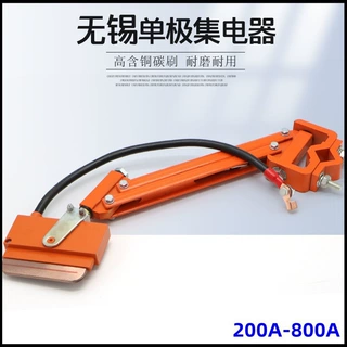 电话18237365788无锡单级集电器A-A天车行车单级滑触线集电器高含