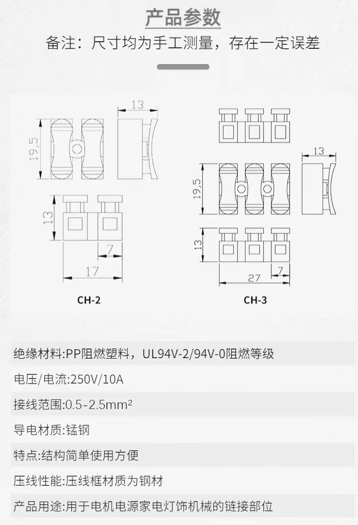 二进二出接线端子连接器