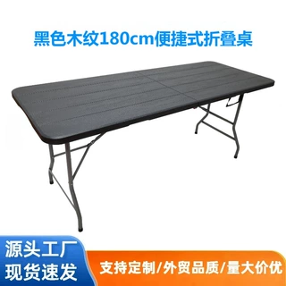 简易折叠桌吹塑桌户外折叠桌椅家用摆摊地摊便携式升降桌圆长凳子
