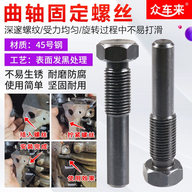 Болт ГРМ распределительного вала Volkswagen Audi Инструмент ГРМ Volkswagen Audi Крепежный болт коленчатого вала Позиционирующий винт