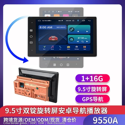 Clearance Sale: Directly from the Manufacturer - Android Car Navigation System, Car MP5 Capacitive Screen, GPS Bluetooth Large Screen Multimedia (Car mp4) - android-9550a-1g16g