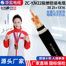 ��ȼ�͉�YJV��|��4о�����ľ��~о���˹��������|�S�����l