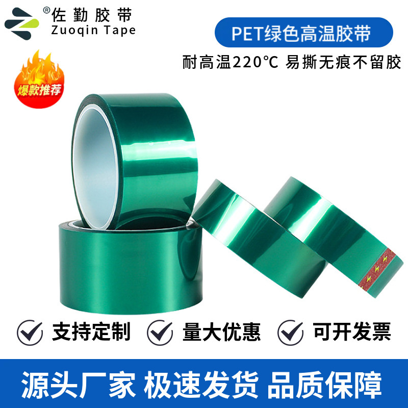 Factory wholesale pet green high temperature tape no residue green silicone circuit board paint spray masking high temperature glue