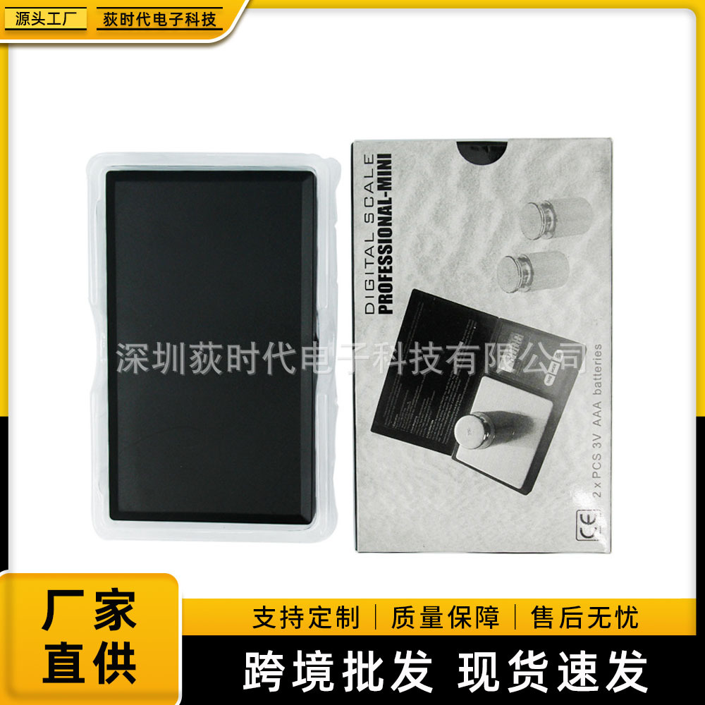 跨境外贸高精度0.01珠宝秤迷你小型黄金口袋秤称重珠宝称电子秤