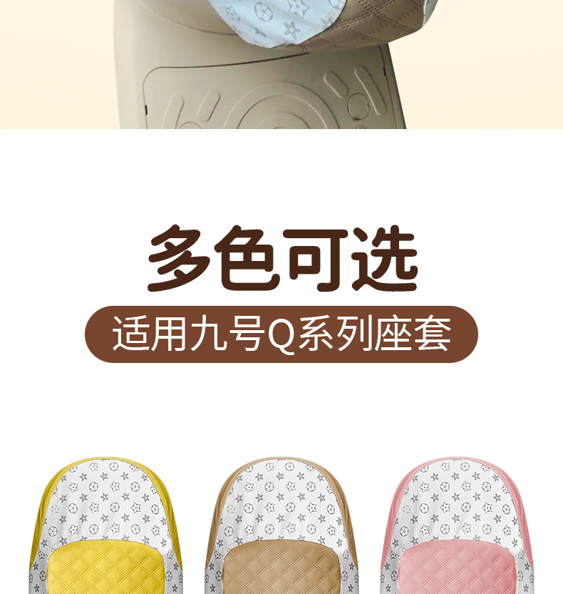 Suitable for No.9 Electric Vehicle Q Series Seat Cushion Cover, Summer Sun Protection Breathable Seat Cover, Electric Vehicle Wear-Resistant Universal Seat Cover