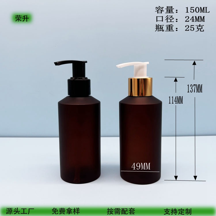 150ML斜肩磨砂棕色哑面塑料瓶洗发露瓶沐浴乳分装分装瓶PET材质..