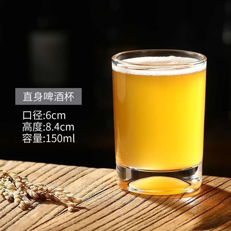 150ml 맥주잔