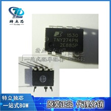 TNY274PN TNY274P 开关电源管理芯片 直插DIP-7 全新原装IC一站式