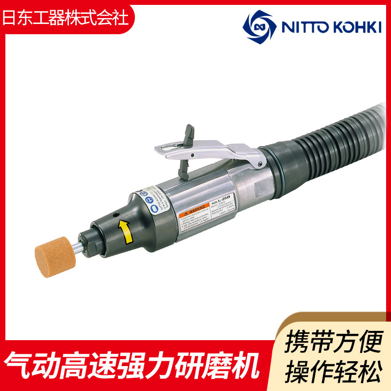 日本日东NITTOL-25B气动刻磨机气动修模机 气动磨模机 气动研磨机