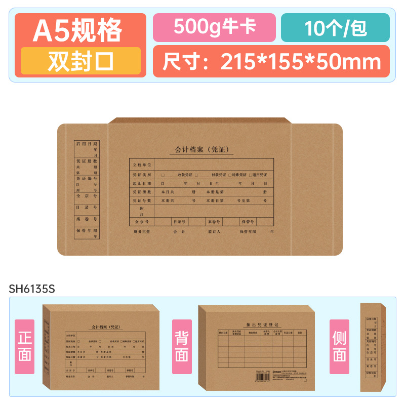 [신형 10개입] A5사이즈/소카드 500g/이중씰