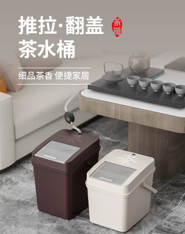 茶渣桶描述_01.jpg