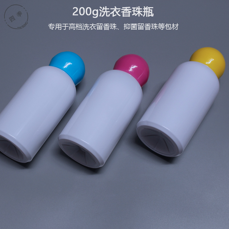 200g400g洗衣凝珠瓶广口塑料瓶洗护瓶旅行分装瓶