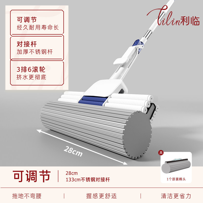 28cm three rows and four rollers [one end]
