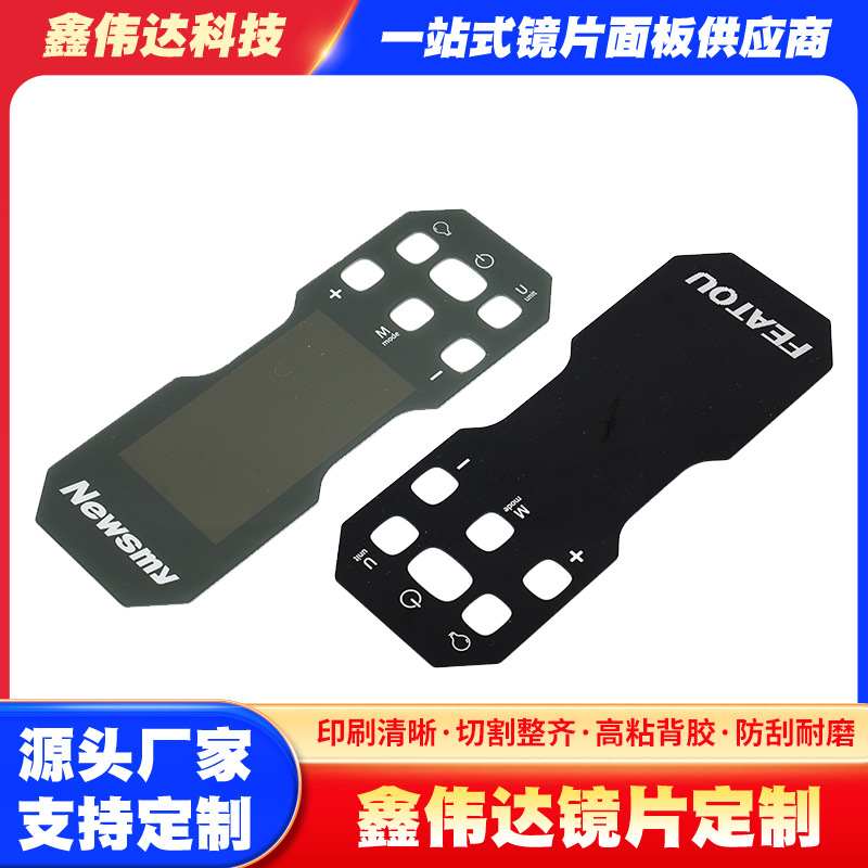 手机无线充PC亚克力面板PMMA镜片面贴无线wifi面板镜片制作加工