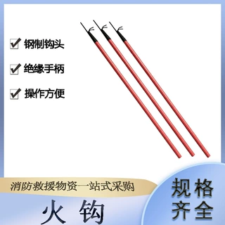 3.5米消防火钩荒山杂草火情隔离扒火钩子户外应急扑火清理钩