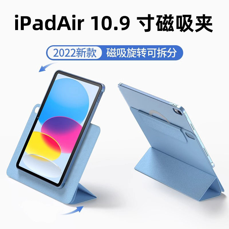 Suitable for ipadpro11 inch protective case air5 magnetic suction case ipad9 protective case 12.9 inch flat protective case