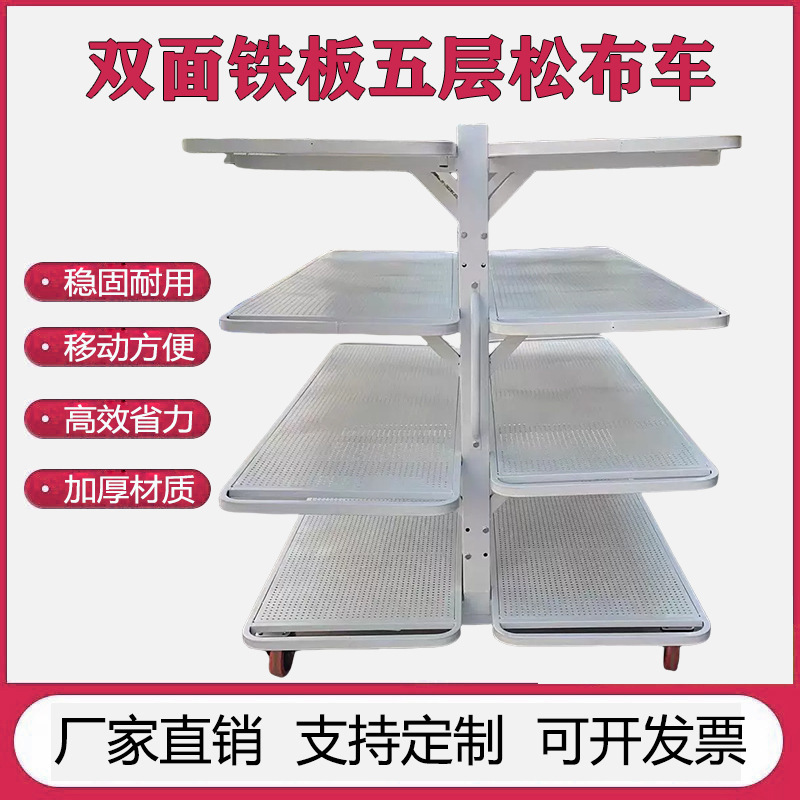 Pine Cloth Rack Cutting Bed, Loose Cloth Cart, Loose Cloth Frame, Clothing Making Factory Cutting Piece, Mobile Package, Work Cart, Finished Product Display