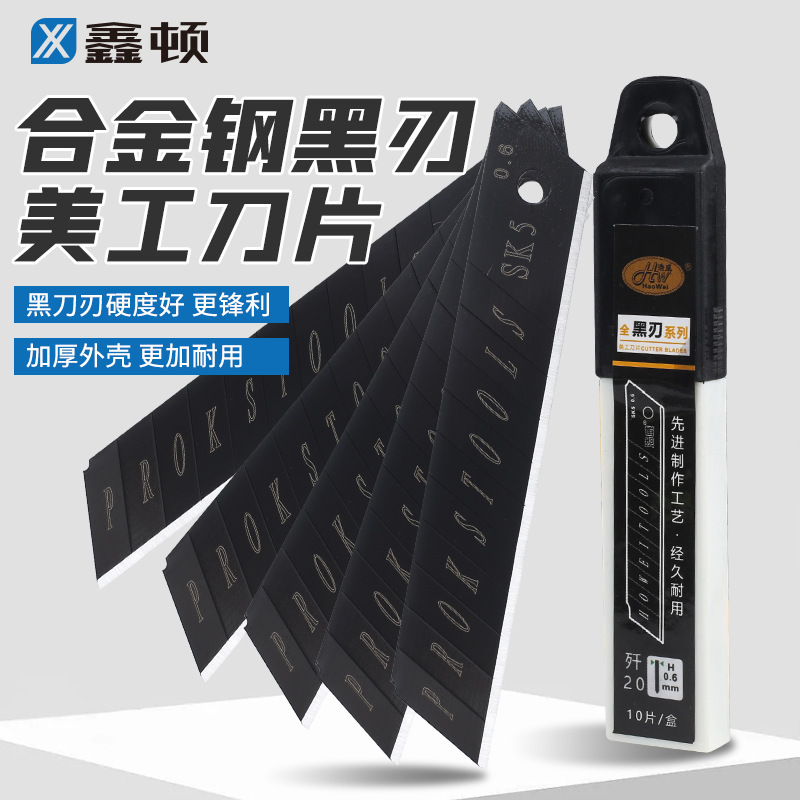 Haowei Black Blade Utility Knife Large 18mm Industrial Thickeneded Small Wallpaper Wallpaper Cutting Heavy Duty Blade Haowei Black Blade Utility Knife Large 18mm Industrial Thickeneded Small Wallpaper Wallpaper Cutting Heavy Duty Blade