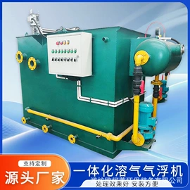 污水处理设备;水杀菌消毒;气浮设备