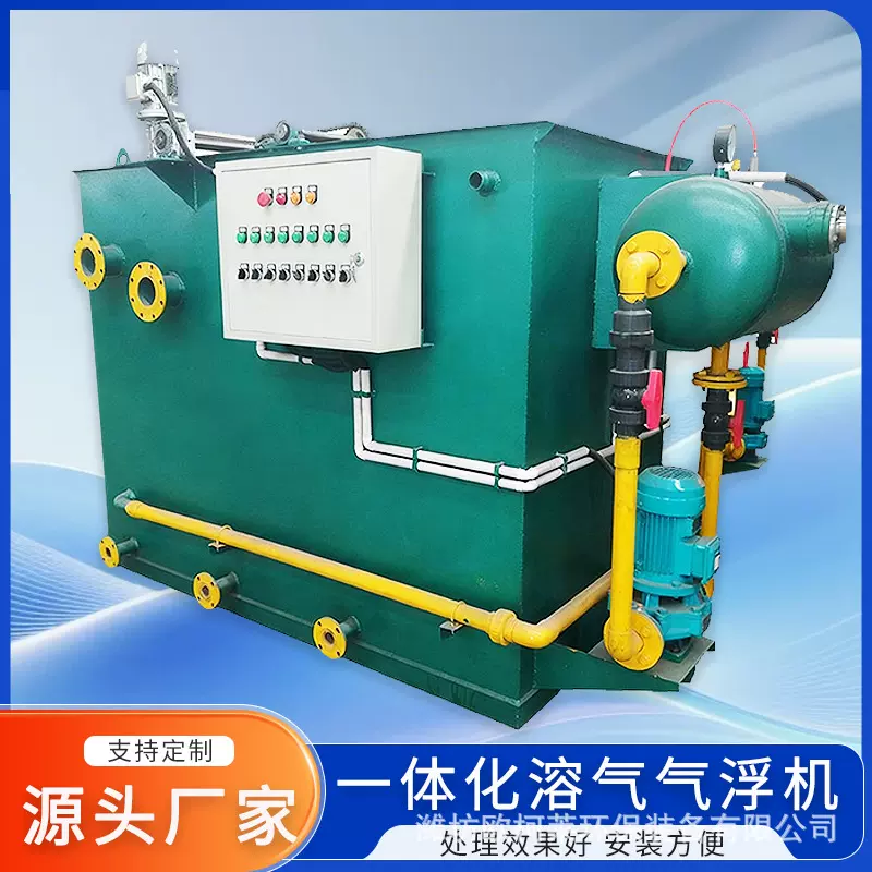 一体化溶气气浮机污水处理设备畜禽养殖废水工业污水气浮机设备