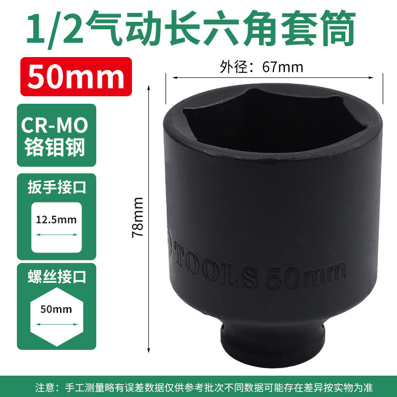 1 / 2 manguito de extensión neumática 50mm