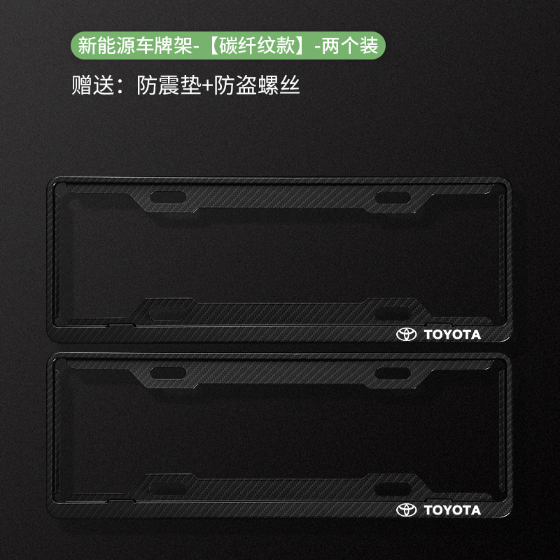 License plate holder/license plate holder: Toyota Levin Highlander Corolla - toyota-logo-carbon-fiber-pattern-1st-gen-green-license-plate