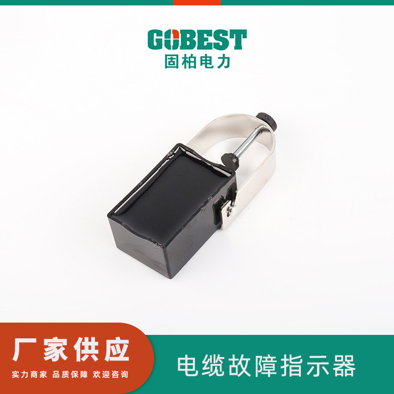 固柏电力电缆型接地短路故障指示器 G GZ-1 短路和接地故障指示器