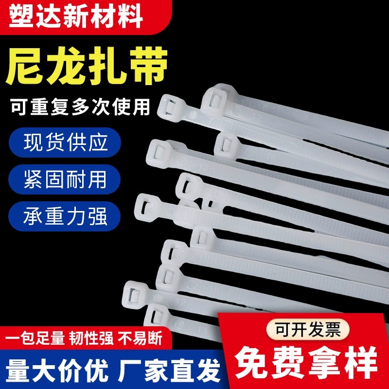 Прямые поставки с завода: нейлоновые кабельные стяжки, белые пластиковые ремни, крепежные ремни, самоблокирующиеся стяжки для проводов, оптом, черные, 20 шт.