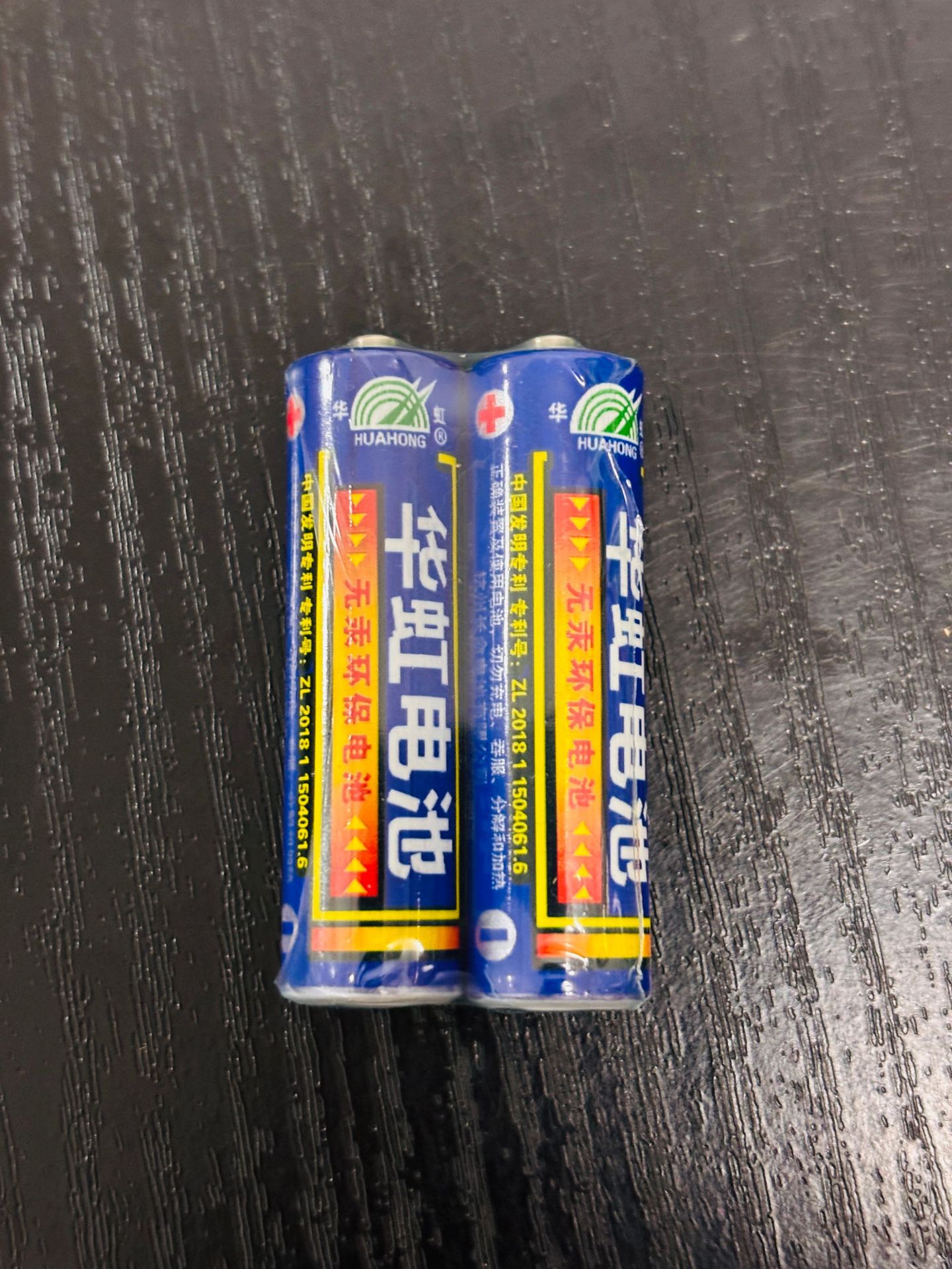 2 aa batteries