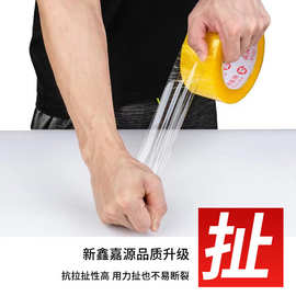 封箱胶带