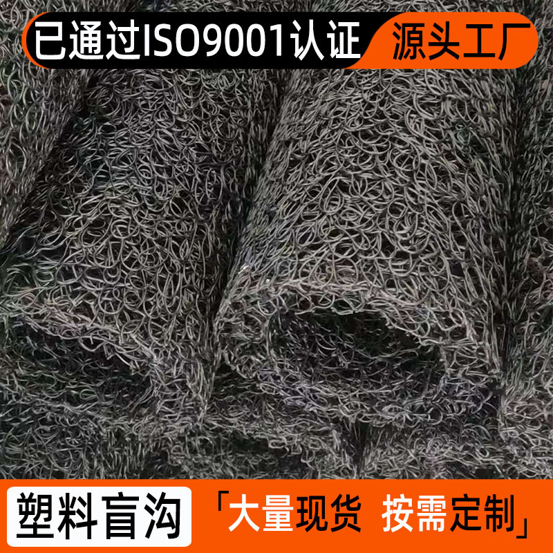 圆形塑料盲沟聚丙烯纤维网状全新料黑色渗排水乱丝透水盲管防水