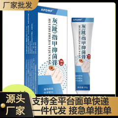 工場卸売スポット Douyin Kuaishou APDMP グレー (つま先) ネイル クリーム ドロップシッピング