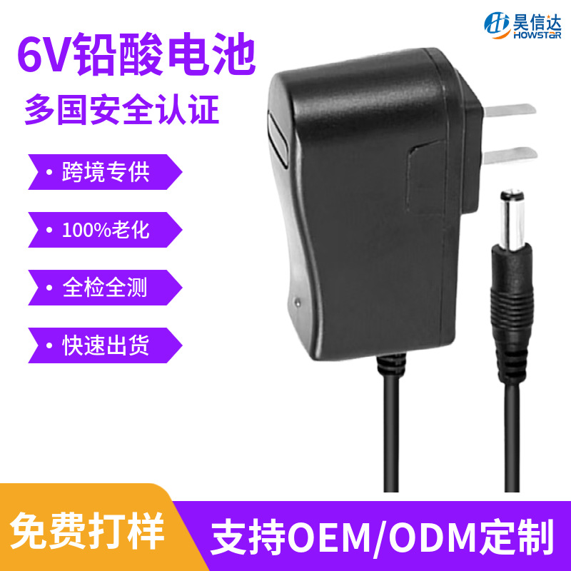 厂家定制 6v1a铅酸电池充电器 7.5V电子秤玩具充电器电动工具适用